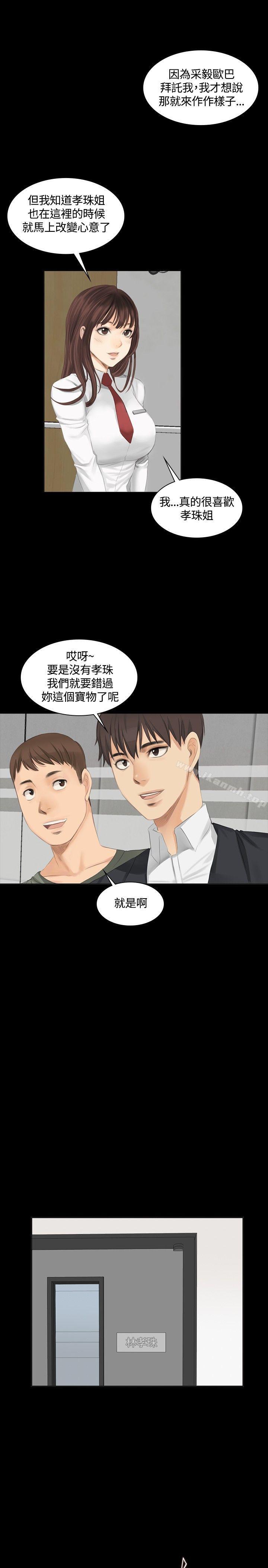 韩国漫画制作人:练习生韩漫_制作人:练习生-第9话在线免费阅读-韩国漫画-第20张图片