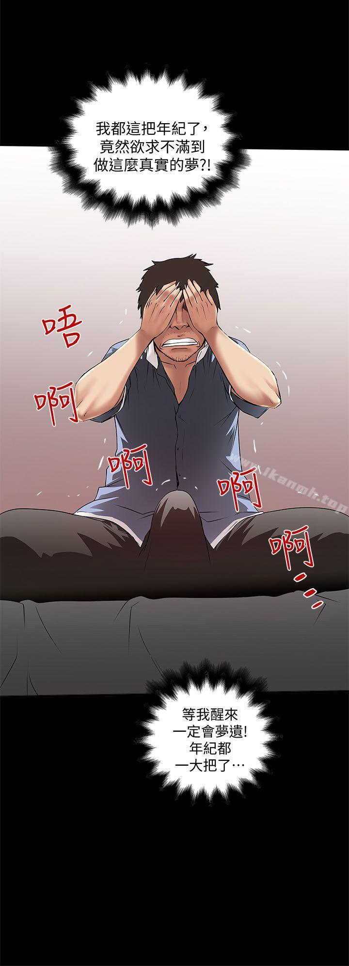 韩国漫画下女,初希韩漫_下女,初希-第11话-从一开始就很满意的家政妇在线免费阅读-韩国漫画-第10张图片