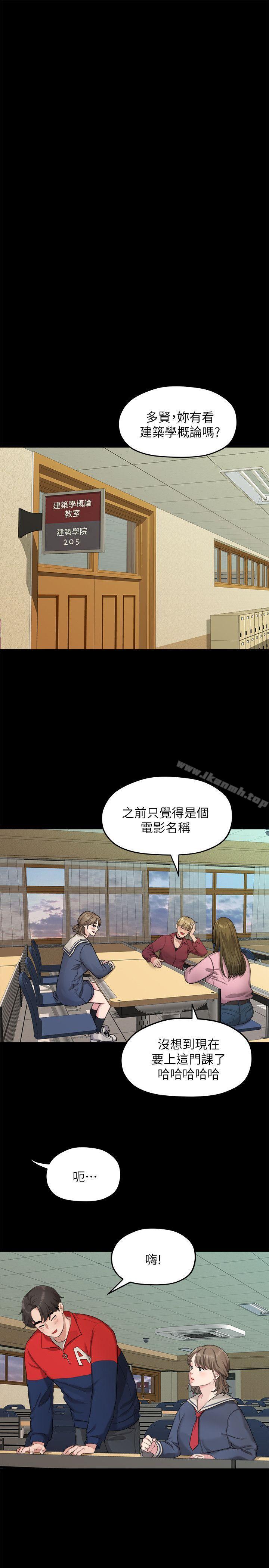 韩国漫画我们的非常关系韩漫_我们的非常关系-第20话---相佑与多贤的初次见面在线免费阅读-韩国漫画-第14张图片