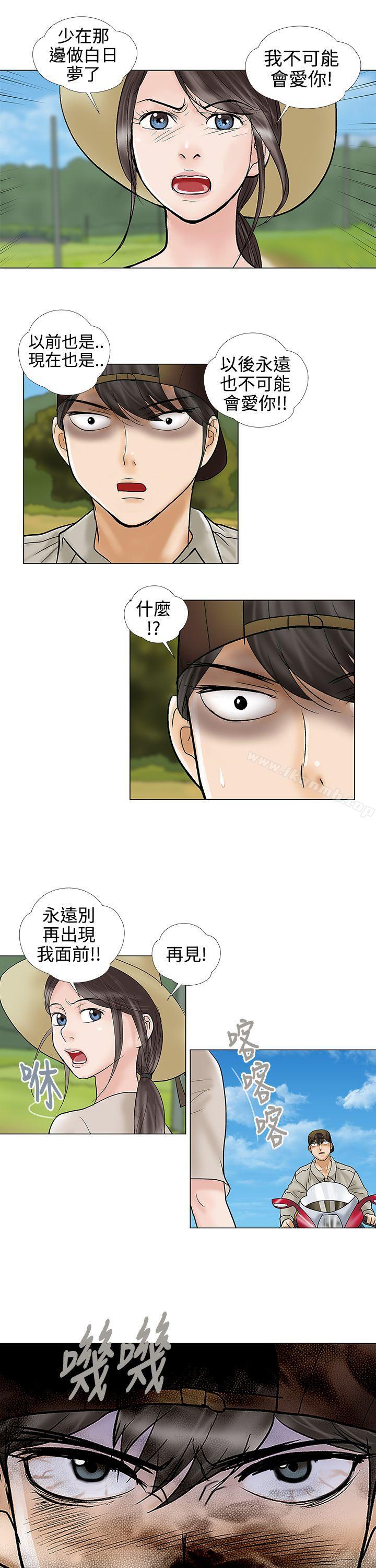 韩国漫画危险的爱(完结)韩漫_危险的爱(完结)-第31话在线免费阅读-韩国漫画-第5张图片