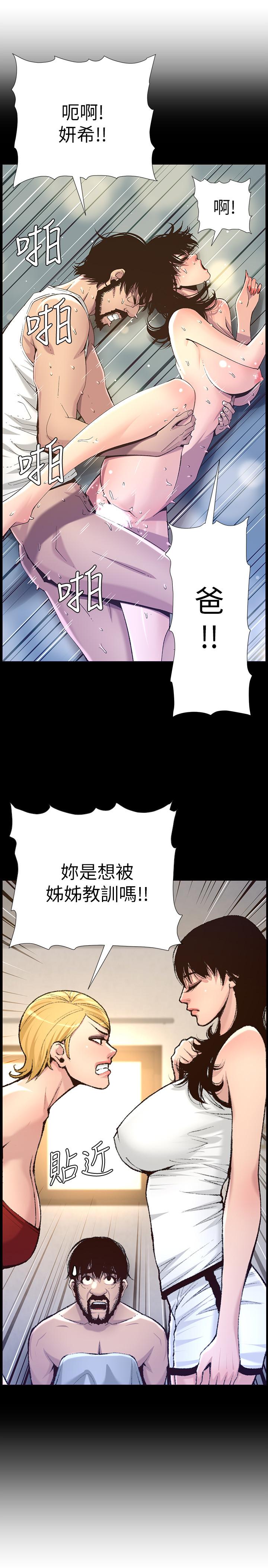 韩国漫画姐妹与继父韩漫_姐妹与继父-第85话-网红妍希在线免费阅读-韩国漫画-第17张图片