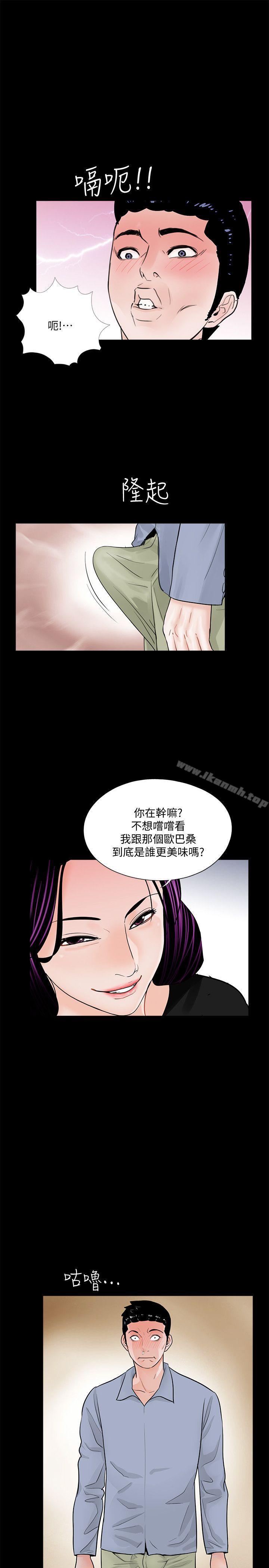 韩国漫画梦魇韩漫_梦魇-第41话---成妍的嫉妒心(02)在线免费阅读-韩国漫画-第26张图片