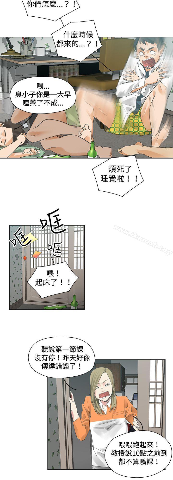 韩国漫画二十再重来韩漫_二十再重来-第3话在线免费阅读-韩国漫画-第10张图片