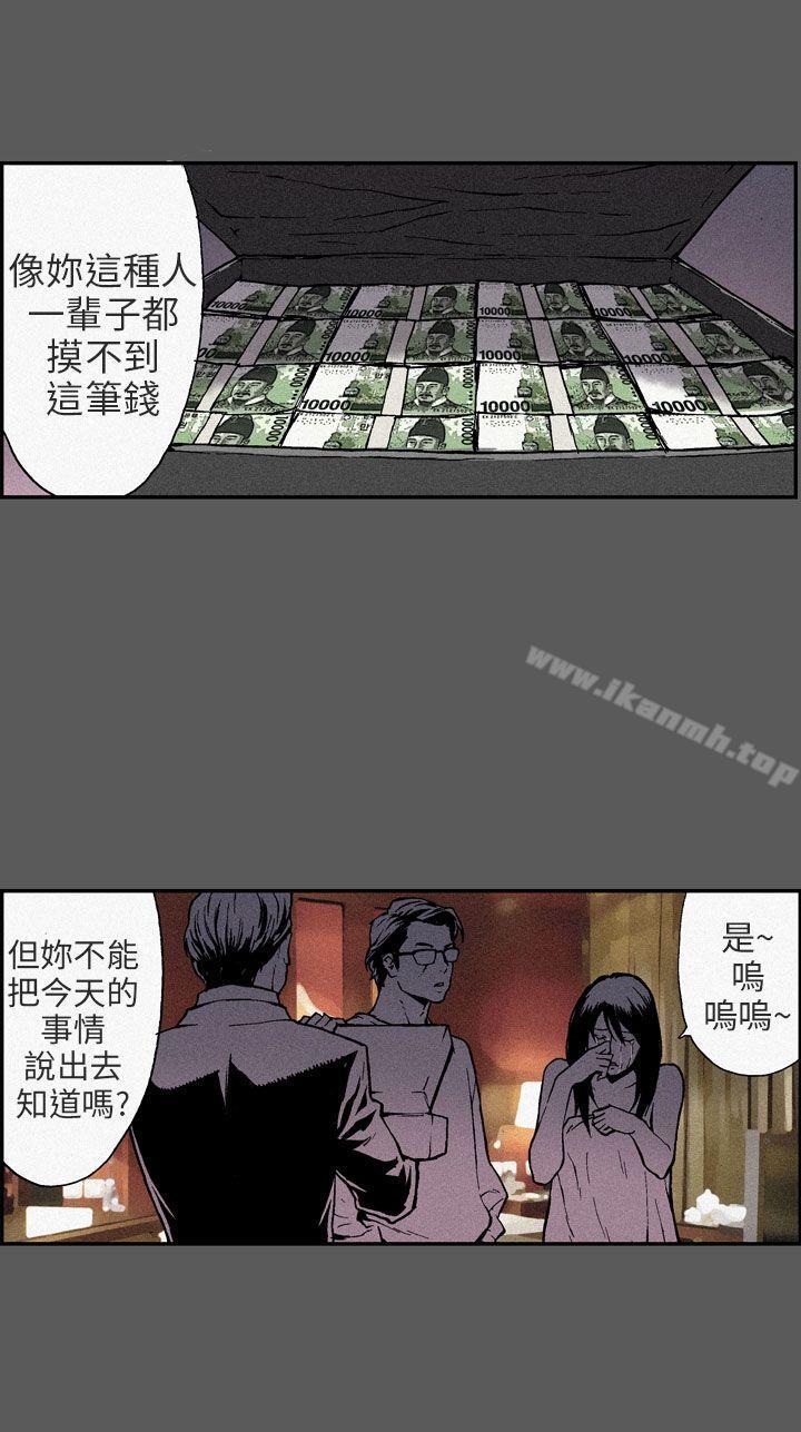 韩国漫画丑闻第三季(完结)韩漫_丑闻第三季(完结)-最终话在线免费阅读-韩国漫画-第4张图片