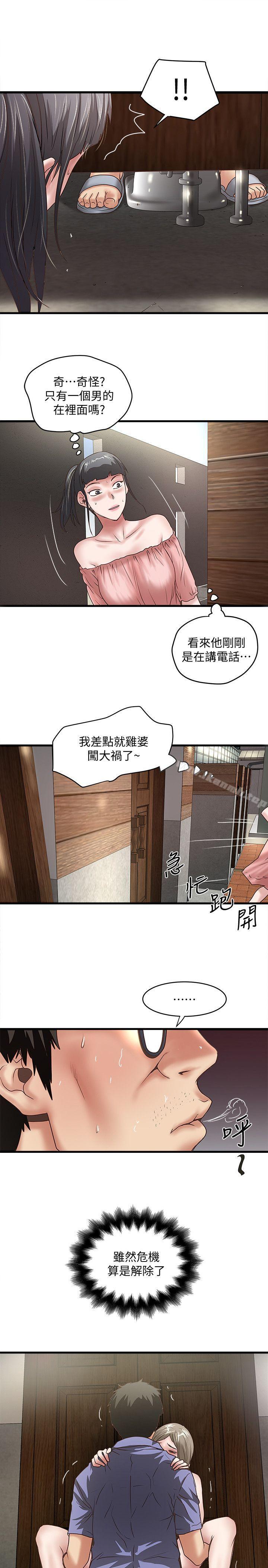 韩国漫画下女,初希韩漫_下女,初希-第28话-在陌生的地方渴望初希在线免费阅读-韩国漫画-第14张图片