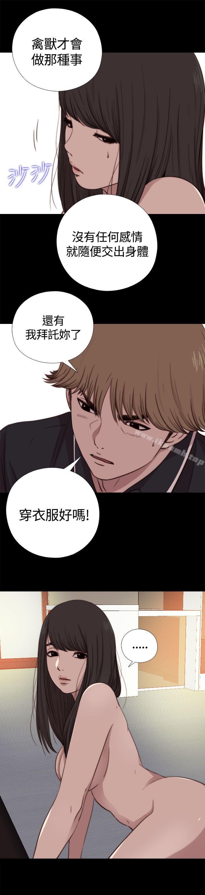 韩国漫画傀儡玛莉韩漫_傀儡玛莉-第10话在线免费阅读-韩国漫画-第21张图片