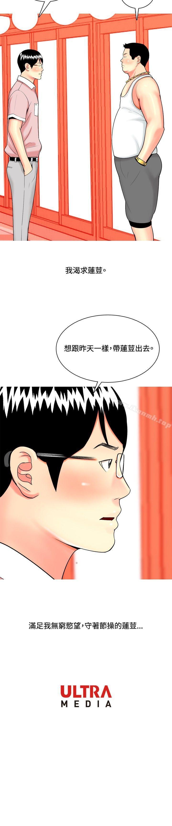 韩国漫画我与妓女结婚了(完结)韩漫_我与妓女结婚了(完结)-第44话在线免费阅读-韩国漫画-第20张图片