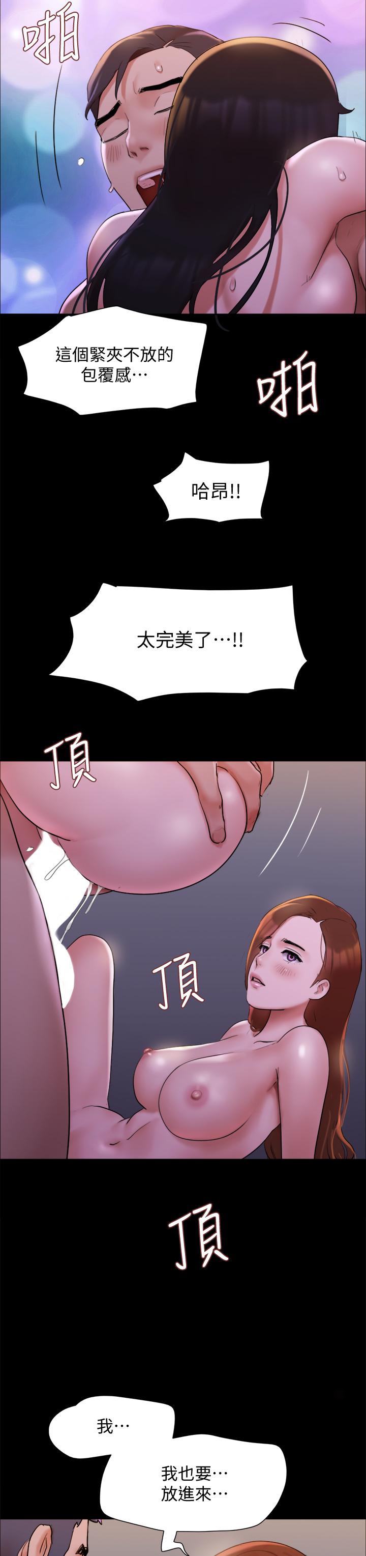 韩国漫画协议换爱韩漫_协议换爱-第142话-单纯又淫荡的完美人选在线免费阅读-韩国漫画-第17张图片