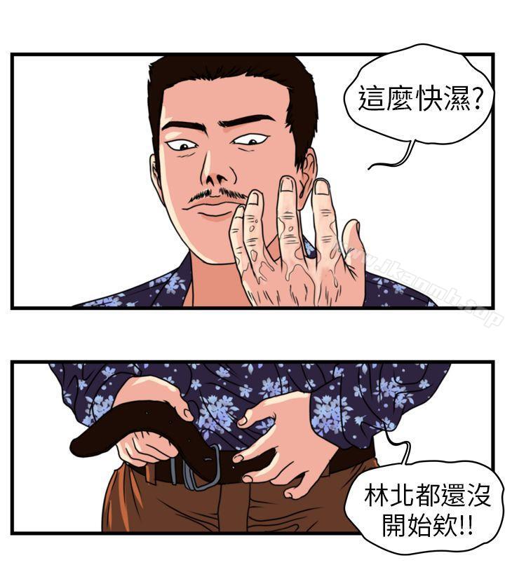 韩国漫画暴徒(完结)韩漫_暴徒(完结)-第1话在线免费阅读-韩国漫画-第12张图片