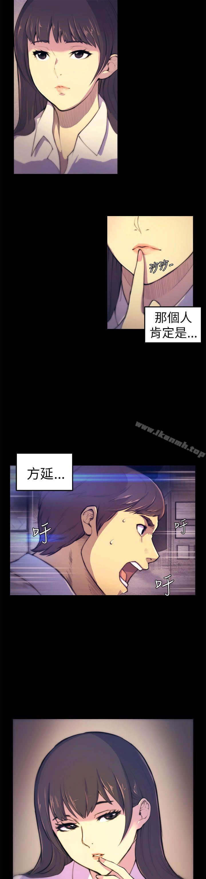 韩国漫画斯德哥尔摩症候群韩漫_斯德哥尔摩症候群-第3话在线免费阅读-韩国漫画-第17张图片