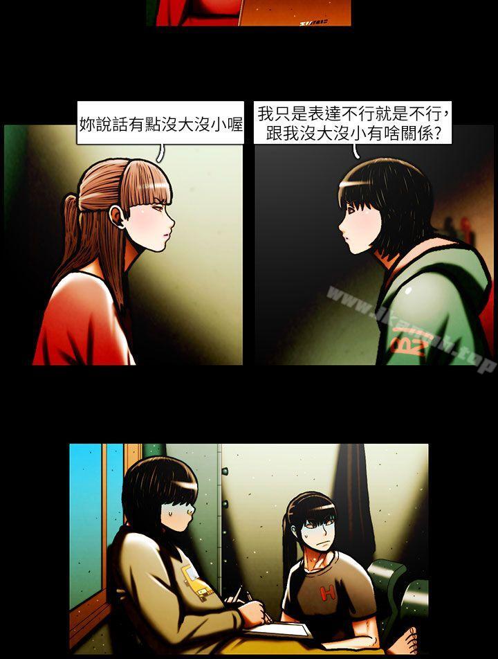 韩国漫画TEAM-PLAY(完结)韩漫_TEAM-PLAY(完结)-第31话在线免费阅读-韩国漫画-第6张图片