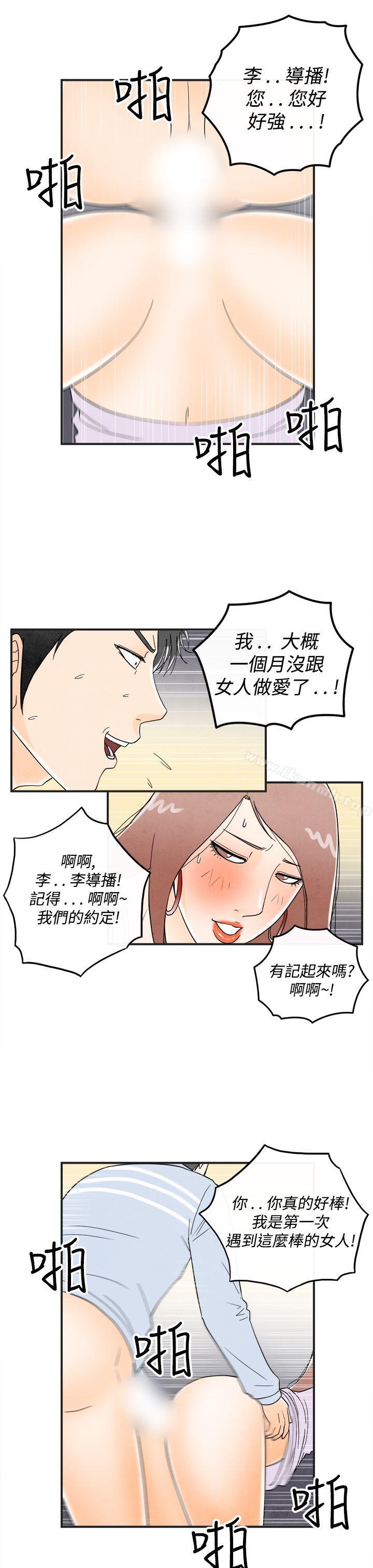 韩国漫画离婚报告书(完结)韩漫_离婚报告书(完结)-第15话-性爱成瘾症的老公4在线免费阅读-韩国漫画-第11张图片