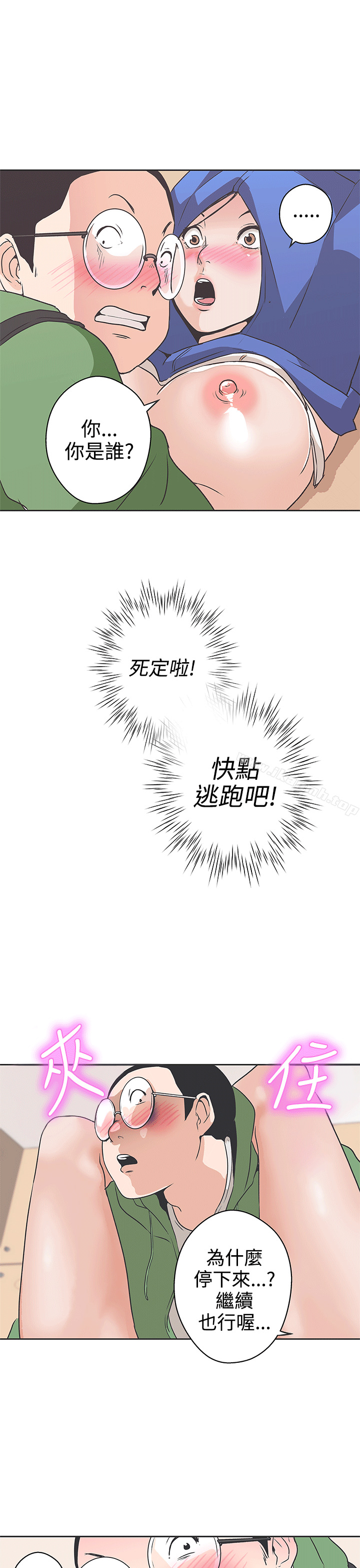 韩国漫画LOVE-爱的导航G韩漫_LOVE-爱的导航G-第31话在线免费阅读-韩国漫画-第22张图片