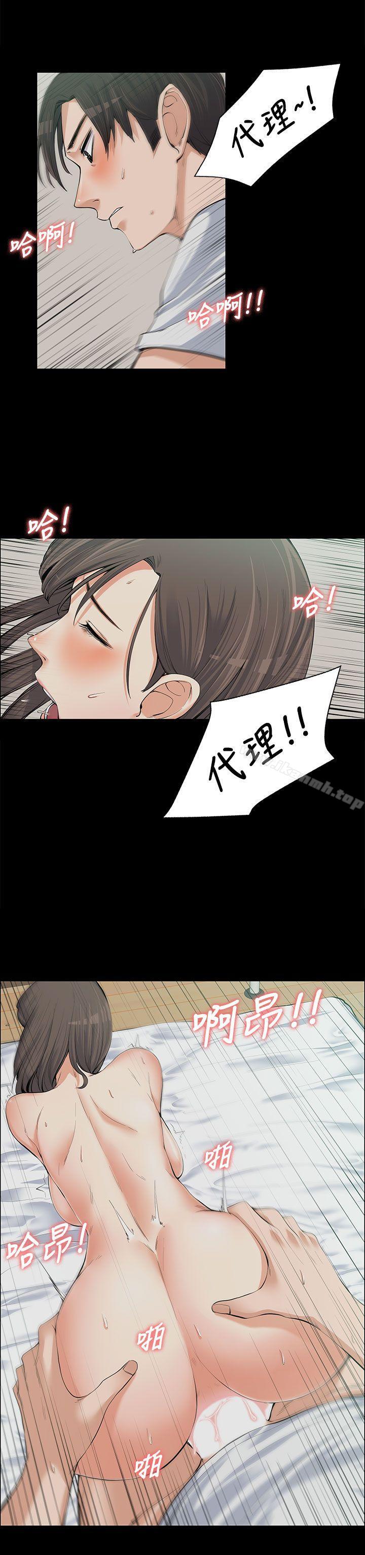 韩国漫画上司的妻子韩漫_上司的妻子-第10话在线免费阅读-韩国漫画-第9张图片