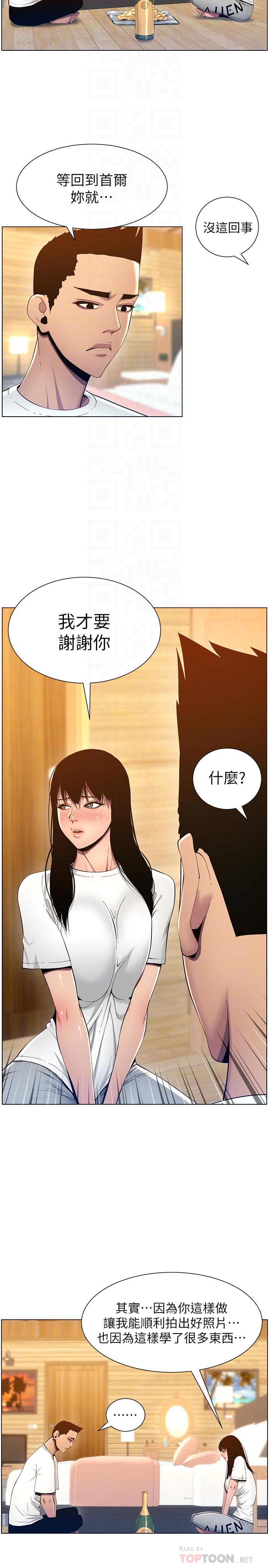 韩国漫画姐妹与继父韩漫_姐妹与继父-第94话-确认彼此心意的两人在线免费阅读-韩国漫画-第14张图片