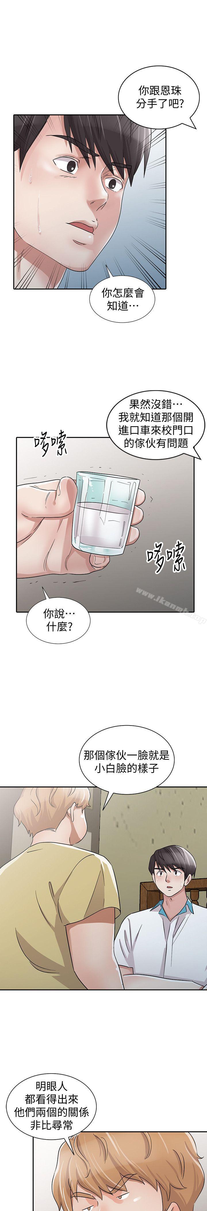 韩国漫画爸爸的女人韩漫_爸爸的女人-最终话-我再也不想压抑自己了在线免费阅读-韩国漫画-第1张图片