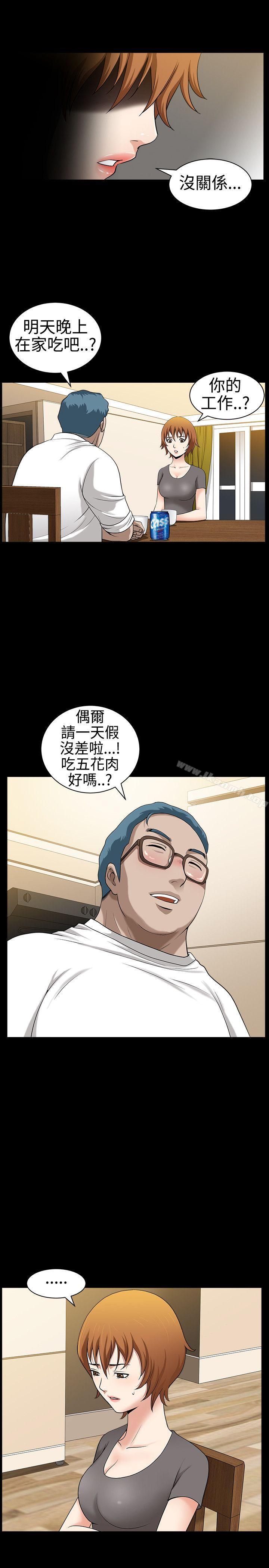 韩国漫画人妻性解放3:粗糙的手韩漫_人妻性解放3:粗糙的手-第30话在线免费阅读-韩国漫画-第6张图片