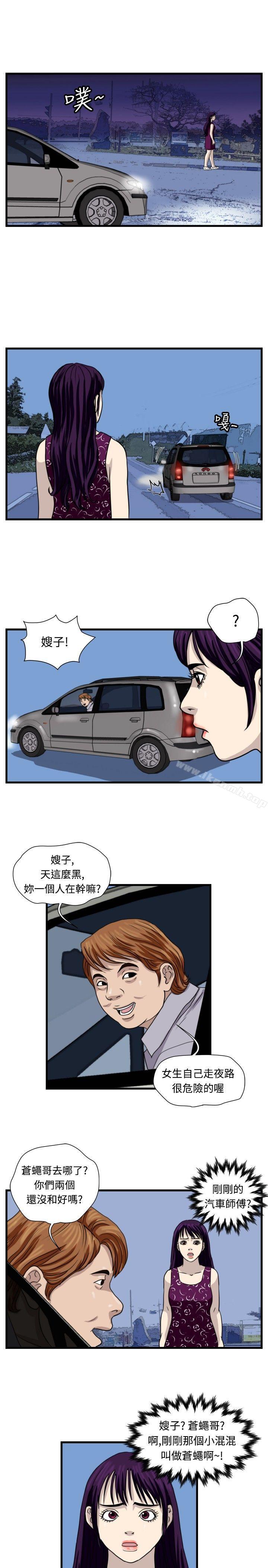 韩国漫画暴徒(完结)韩漫_暴徒(完结)-第33话在线免费阅读-韩国漫画-第9张图片