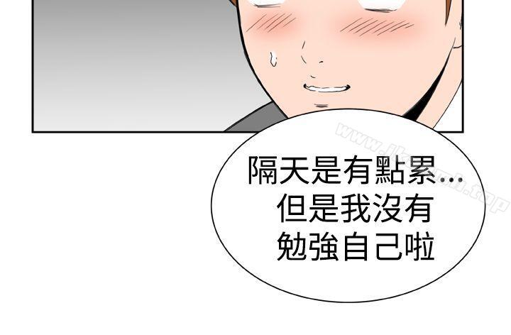 韩国漫画Dream-Girl韩漫_Dream-Girl-第20话在线免费阅读-韩国漫画-第16张图片