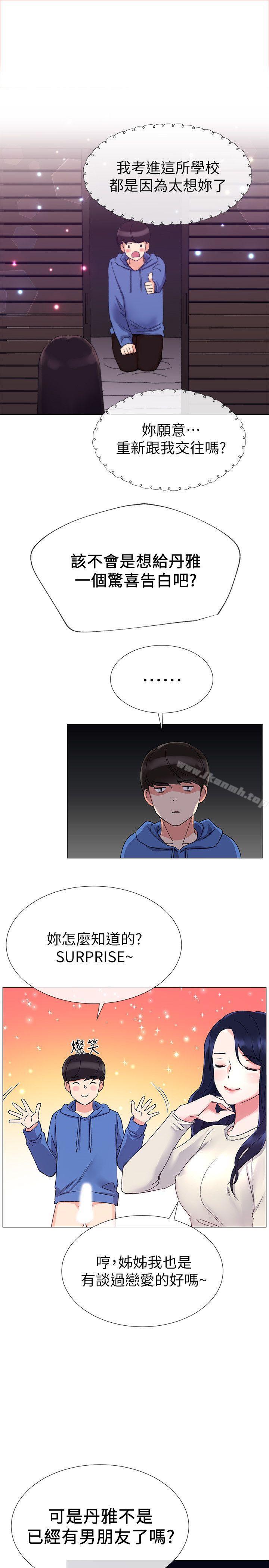 韩国漫画重考生韩漫_重考生-第10话-赫洲的技巧征服助教在线免费阅读-韩国漫画-第17张图片