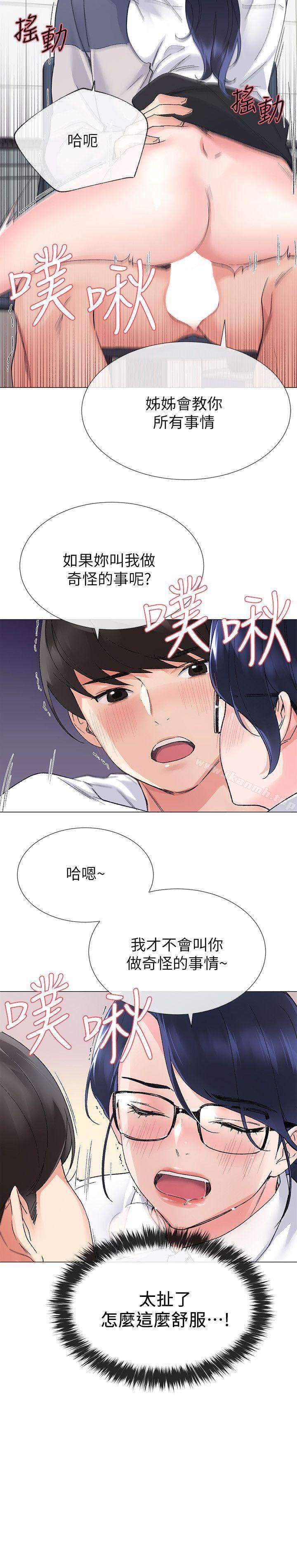 韩国漫画重考生韩漫_重考生-第15话-助教的特别辅导在线免费阅读-韩国漫画-第10张图片