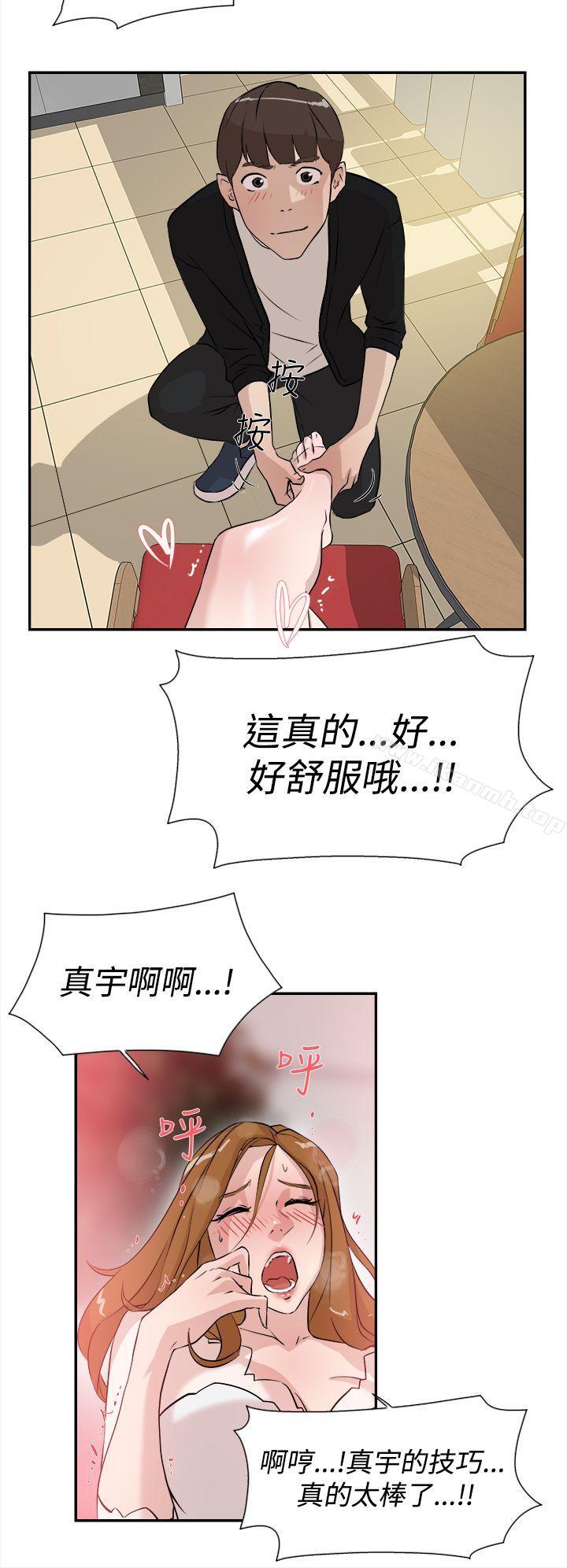 韩国漫画她的高跟鞋(无删减)韩漫_她的高跟鞋(无删减)-第6话在线免费阅读-韩国漫画-第22张图片