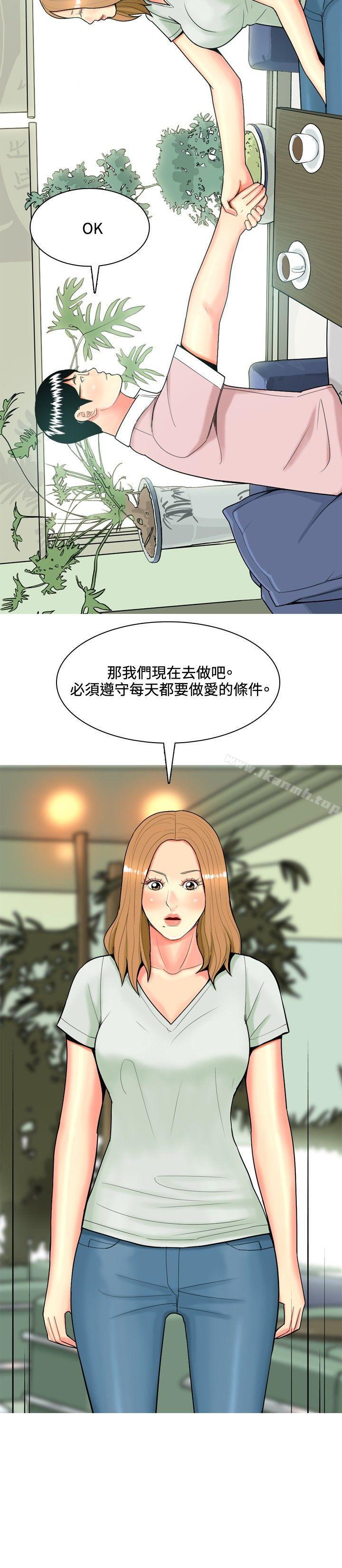 韩国漫画我与妓女结婚了(完结)韩漫_我与妓女结婚了(完结)-第45话在线免费阅读-韩国漫画-第18张图片