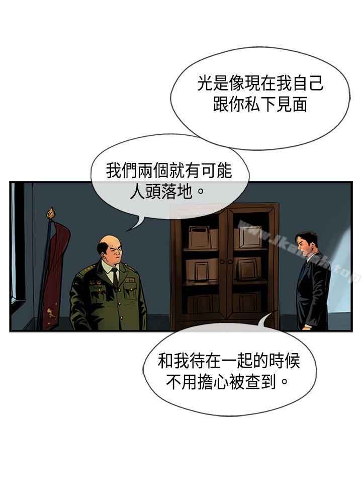 韩国漫画巨人(完结)韩漫_巨人(完结)-第33话在线免费阅读-韩国漫画-第4张图片