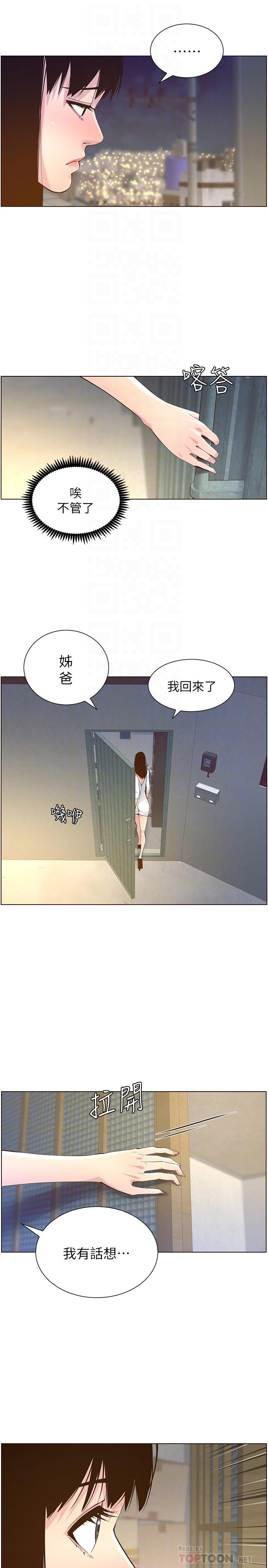 韩国漫画姐妹与继父韩漫_姐妹与继父-第85话-网红妍希在线免费阅读-韩国漫画-第18张图片