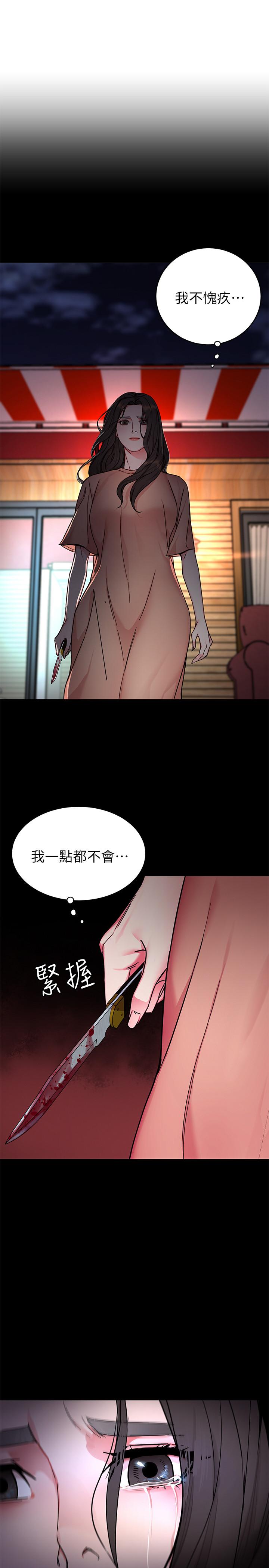 韩国漫画致命游戏韩漫_致命游戏-第54话-乖乖听话的奖赏在线免费阅读-韩国漫画-第38张图片