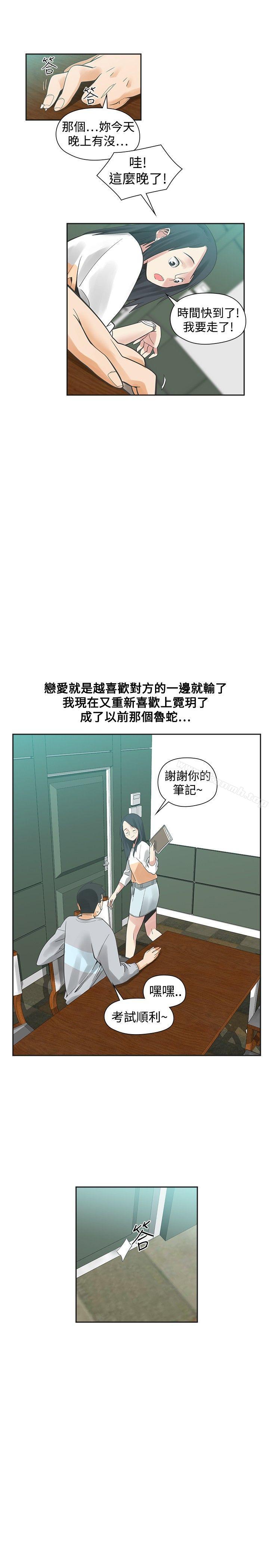 韩国漫画二十再重来韩漫_二十再重来-第31话在线免费阅读-韩国漫画-第3张图片