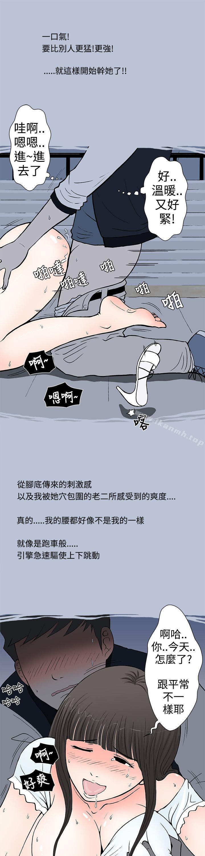 韩国漫画想入非非韩漫_想入非非-我把别人的女友上了(下)在线免费阅读-韩国漫画-第11张图片