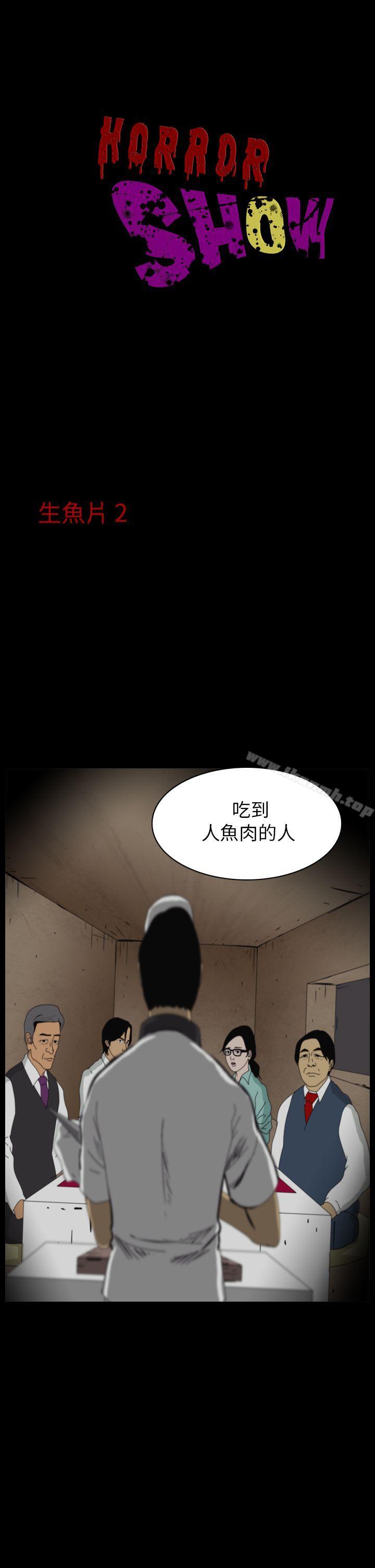 韩国漫画恐怖秀（完结）韩漫_恐怖秀（完结）-第11话在线免费阅读-韩国漫画-第1张图片