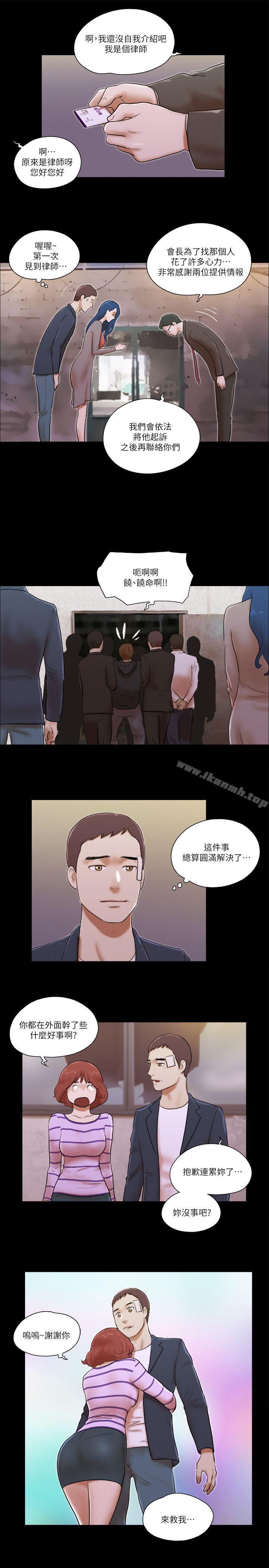 韩国漫画She：我的魅惑女友韩漫_She：我的魅惑女友-第60话在线免费阅读-韩国漫画-第13张图片