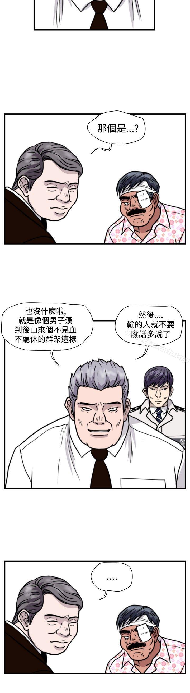 韩国漫画暴徒(完结)韩漫_暴徒(完结)-第44话在线免费阅读-韩国漫画-第10张图片