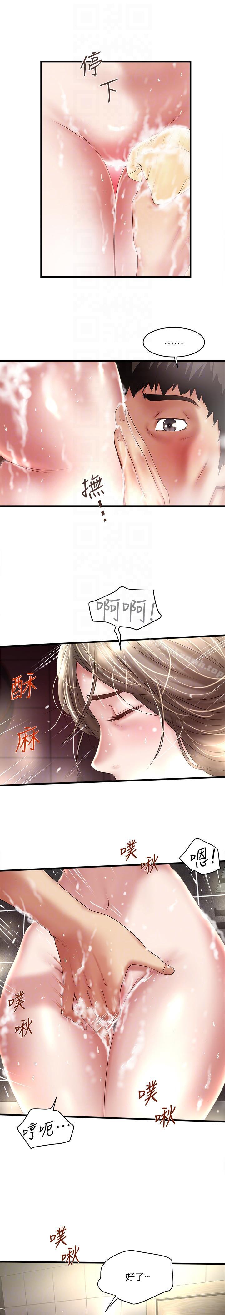 韩国漫画下女,初希韩漫_下女,初希-第34话-难道少爷对我的身体…在线免费阅读-韩国漫画-第13张图片