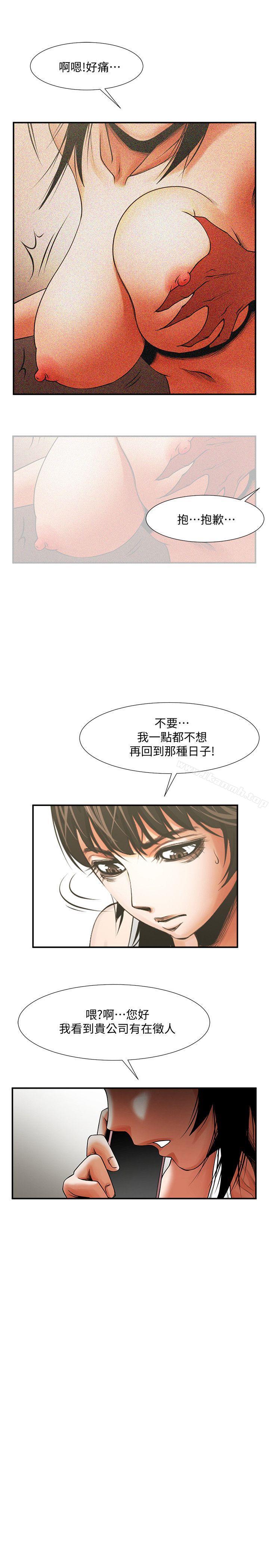 韩国漫画共享情人韩漫_共享情人-第17话-毫无预警的爱抚在线免费阅读-韩国漫画-第14张图片