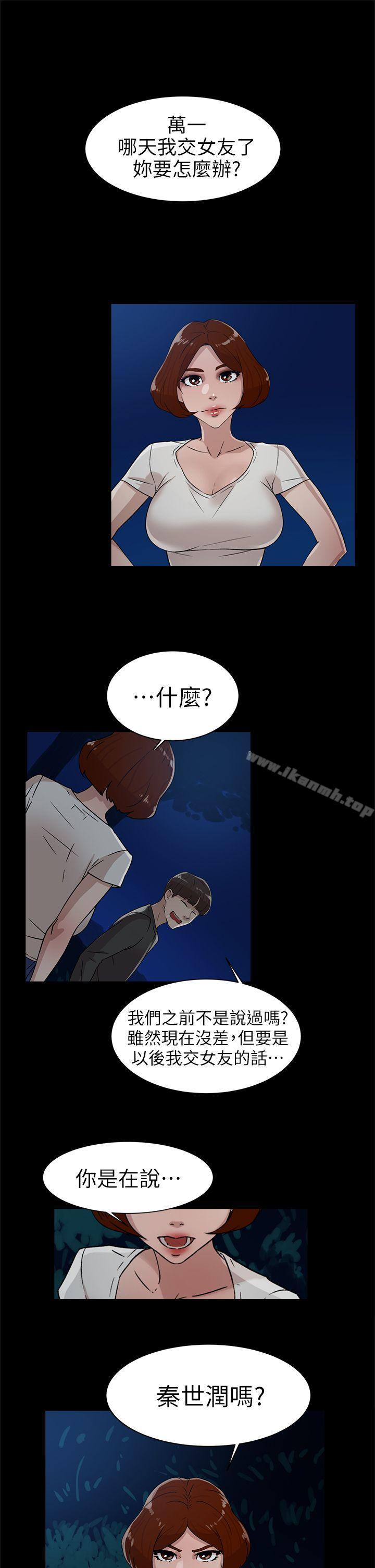 韩国漫画她的高跟鞋(无删减)韩漫_她的高跟鞋(无删减)-第44话在线免费阅读-韩国漫画-第1张图片