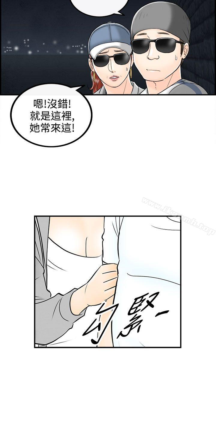 韩国漫画离婚报告书(完结)韩漫_离婚报告书(完结)-第64话-幼齿老婆和丈母娘4在线免费阅读-韩国漫画-第18张图片