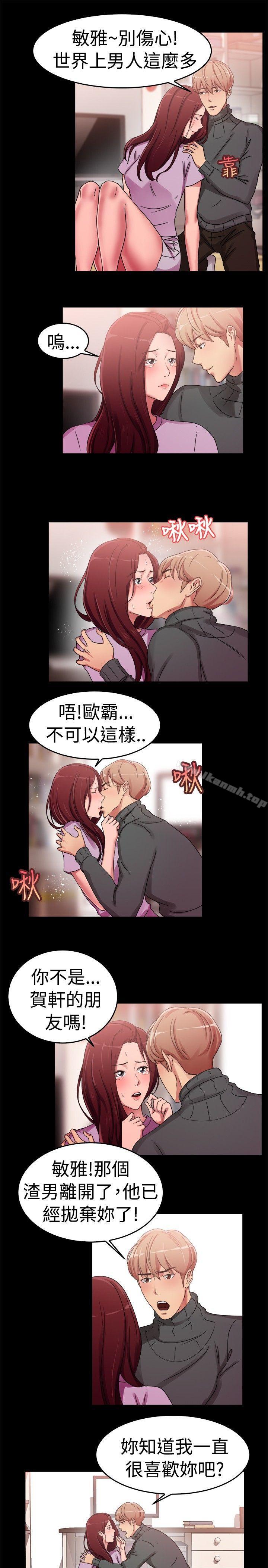 韩国漫画前男友前女友(完结)韩漫_前男友前女友(完结)-第56话-司机，靠边停一下(中)在线免费阅读-韩国漫画-第8张图片