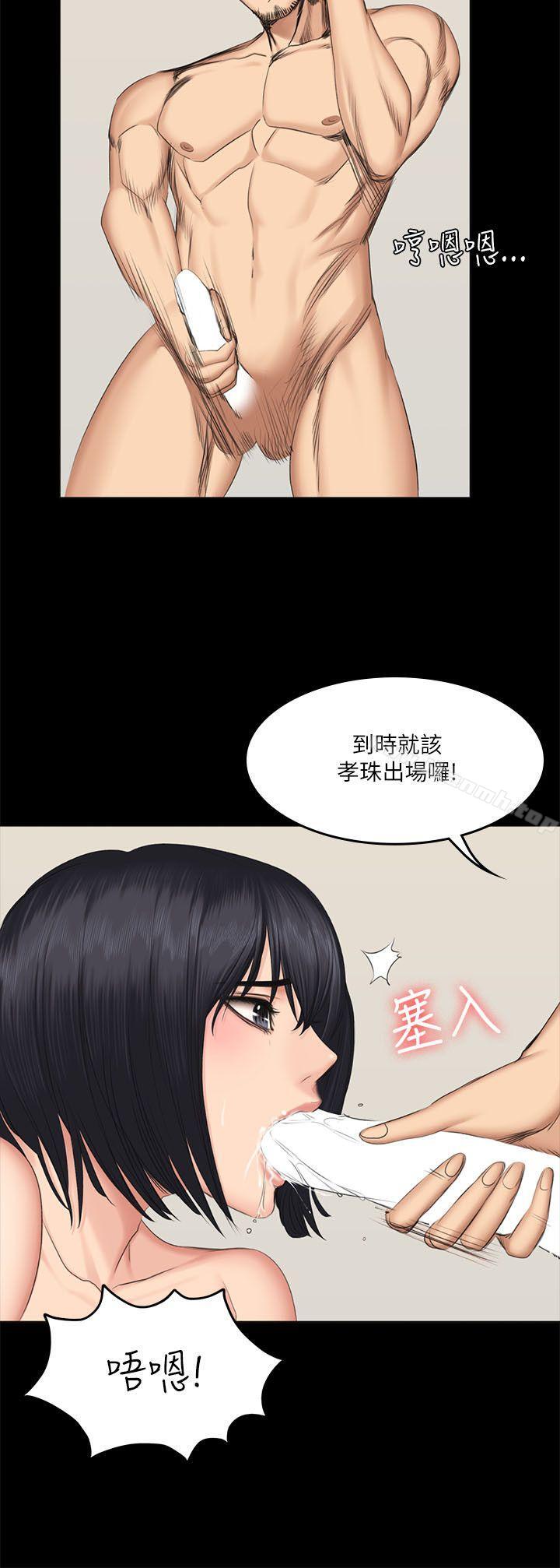 韩国漫画制作人:练习生韩漫_制作人:练习生-第55话在线免费阅读-韩国漫画-第25张图片