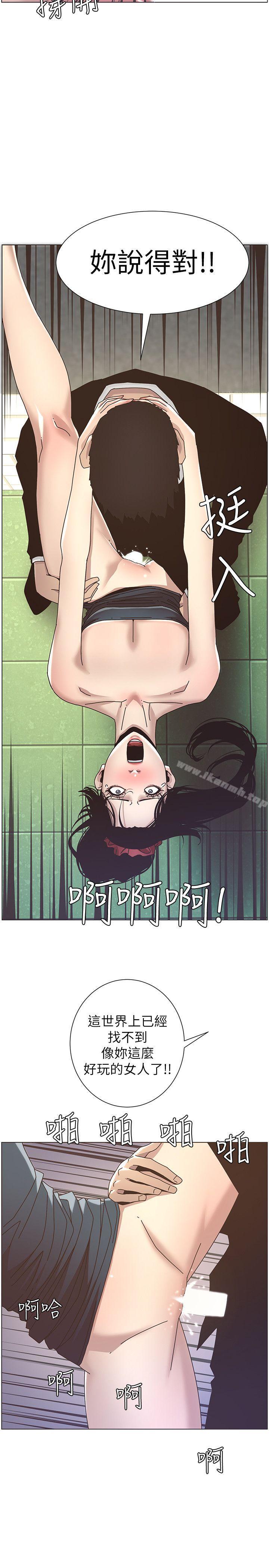 韩国漫画姐妹与继父韩漫_姐妹与继父-第12话-两人在屋顶上的小密会在线免费阅读-韩国漫画-第23张图片