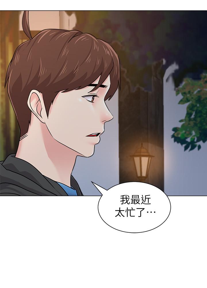 韩国漫画堕落教师韩漫_堕落教师-第73话-被遗忘的珠媛突然出现了在线免费阅读-韩国漫画-第20张图片