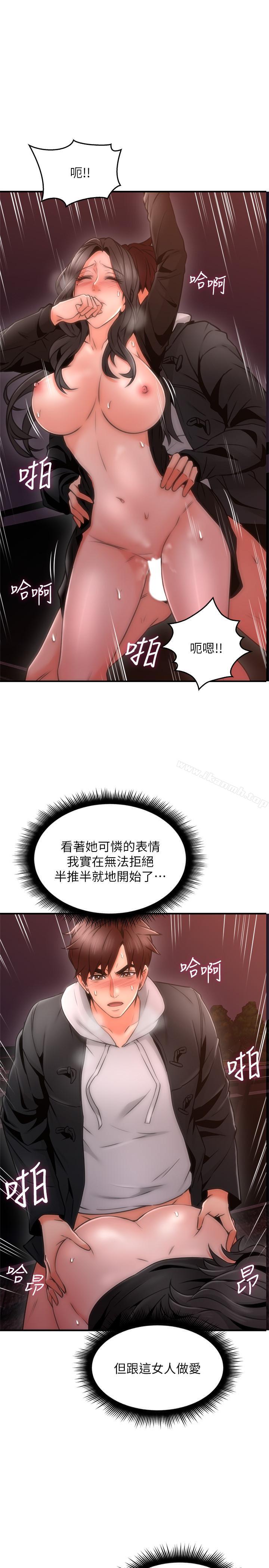 韩国漫画邻居人妻韩漫_邻居人妻-第20话-潜入大学校园中在线免费阅读-韩国漫画-第31张图片