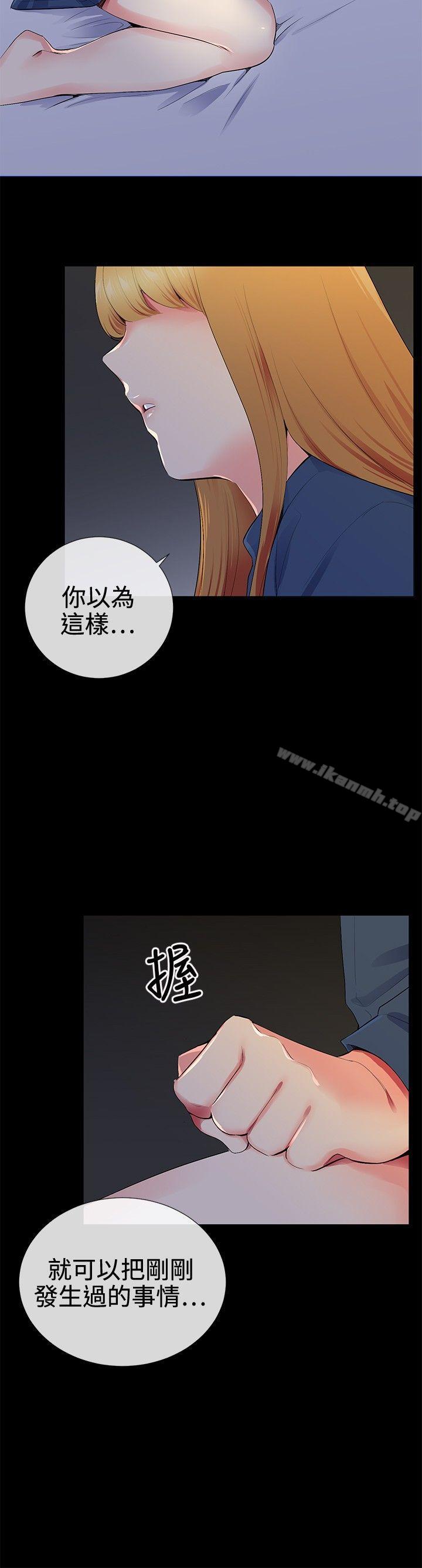 韩国漫画我的秘密砲友韩漫_我的秘密砲友-第13话在线免费阅读-韩国漫画-第20张图片