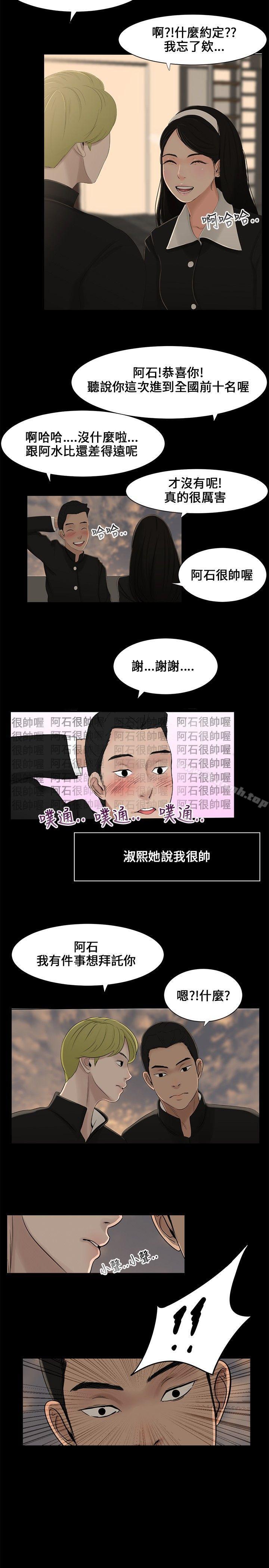 韩国漫画三姐妹韩漫_三姐妹-第1话在线免费阅读-韩国漫画-第6张图片