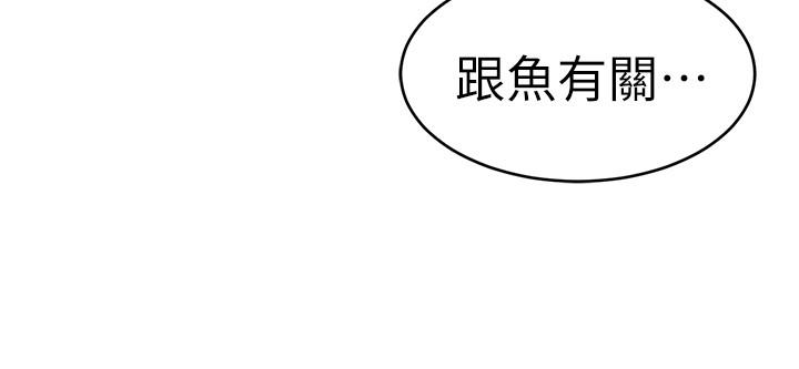 韩国漫画致命游戏韩漫_致命游戏-第53话-以人为饵的死亡之钓在线免费阅读-韩国漫画-第24张图片