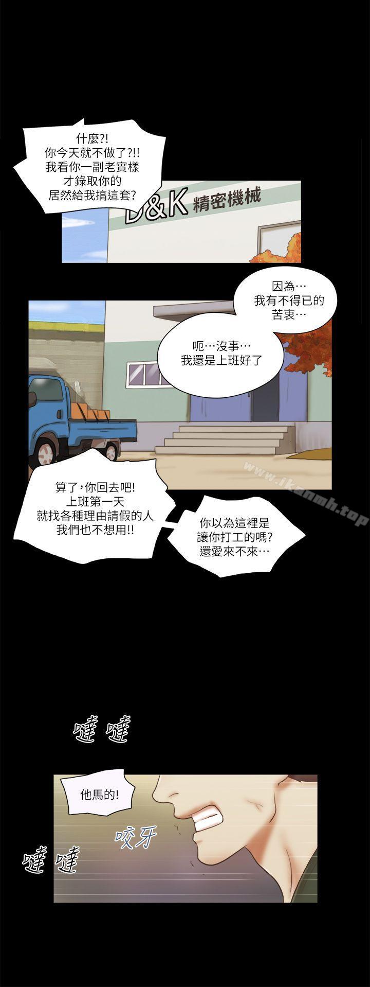 韩国漫画She：我的魅惑女友韩漫_She：我的魅惑女友-第65话在线免费阅读-韩国漫画-第1张图片