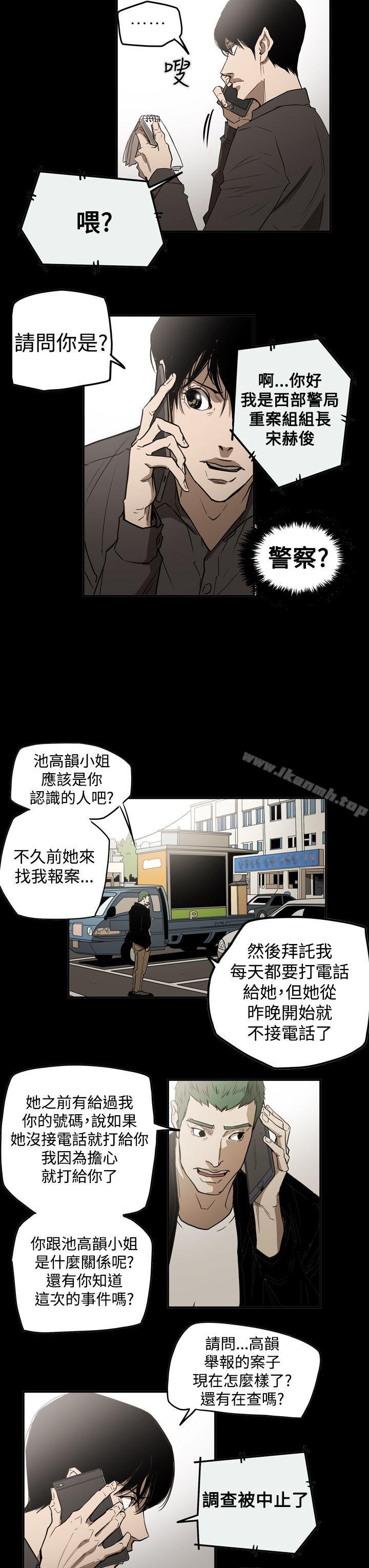 韩国漫画ACE:禁断的诈欺之夜韩漫_ACE:禁断的诈欺之夜-第2季-第30话在线免费阅读-韩国漫画-第13张图片