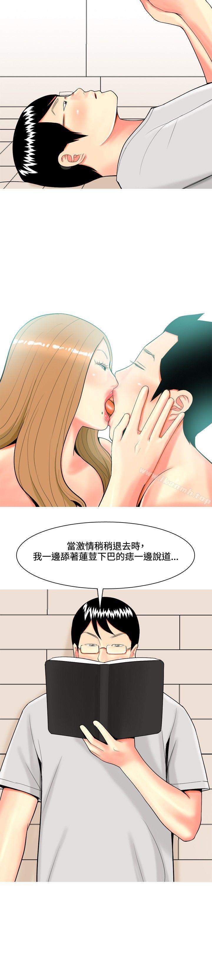 韩国漫画我与妓女结婚了(完结)韩漫_我与妓女结婚了(完结)-第38话在线免费阅读-韩国漫画-第12张图片